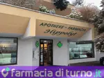 Farmacia "Hippolyt" Tesimo